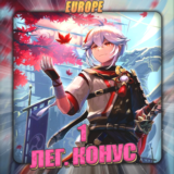 💎[EU] HONKAI [ 1 Легендарный конус ] ✅Полный доступ✅