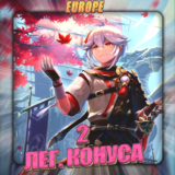 💎[EU] HONKAI [ 2 Легендарных конуса ] ✅Полный доступ✅