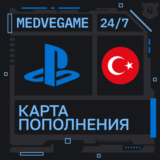 🚀АВТО 24/7 | Код Playstation Турция | 250-5000 TRY💸