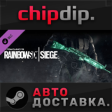 Rainbow Six Siege - Emerald Weapon Skin DLC STEAM АВТО