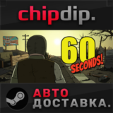 60 Seconds! STEAM АВТО RU/UA/KZ/СНГ