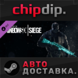 Rainbow Six Siege - Cyan Weapon Skin DLC STEAM АВТО