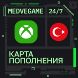 🚀АВТО 24/7 | Код Xbox Турция | 25-300 TRY💸