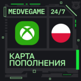 🚀АВТО 24/7 | Код Xbox Польша | 20-200 PLN💸