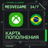 🚀АВТО 24/7 | Код Xbox Бразилия | 5-200 BRL💸