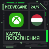 🚀АВТО 24/7 | Код Xbox Венгрия | 1200-14990 HUF💸