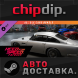 NFSPB - All Cars Bundle DLC STEAM АВТО RU/UA/KZ/СНГ