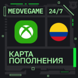 🚀АВТО 24/7 | Код Xbox Колумбия | 30000-150000 COP💸