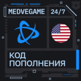 🚀АВТО 24/7 | Код Battle.net США | 5-50 USD💸