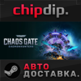 Warhammer 40,000: Chaos Gate - Daemonhunters STEAM АВТО