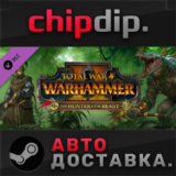 Total War: WARHAMMER II - The Hunter & The Beast DLC