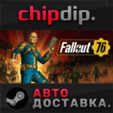 Fallout 76 STEAM АВТО RU/UA/KZ/СНГ