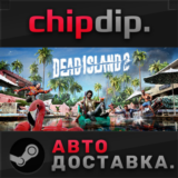 Dead Island 2 STEAM АВТО RU/UA/KZ/СНГ