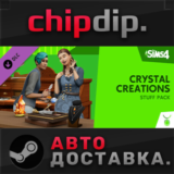 The Sims™ 4 Crystal Creations Stuff Pack DLC STEAM АВТО