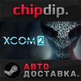 XCOM 2 STEAM АВТО RU/UA/KZ/СНГ