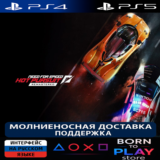 Need for Speed Hot Pursuit | PS4/PS5 | ТУРЦИЯ
