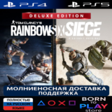 Tom Clancy´s Rainbow Six Siege | PS4/PS5 | ТУРЦИЯ