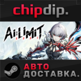 AI Limit - Deluxe Edition STEAM АВТО RU/UA/KZ/СНГ