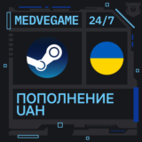 🚀АВТО 24/7 | Пополнение Steam UAH💸