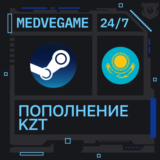 🚀АВТО 24/7 | Пополнение Steam KZT💸
