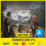 💜 Clair Obscur: Expedition 33 | PS5 | БЫСТРО 💜