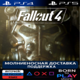 Fallout 4 | PS4/PS5 | ТУРЦИЯ