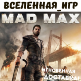 Mad Max (РФ/СНГ/REGION FREE) STEAM КЛЮЧ  🔑