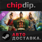 Age of Empires II: DE - The Three Kingdoms DLC STEAM