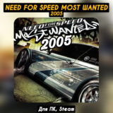 🔴Need for Speed: Most Wanted 2005🔥Навсегда🔴