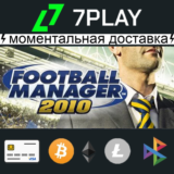 Football Manager 2010 - Оффлайн Steam [24/7]