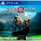 🎮God of War Deluxe Edition (PS4/RUS) Активация✅