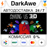 Among Us 3D STEAM•RU ⚡️АВТОДОСТАВКА 💳0%