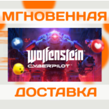 WOLFENSTEIN: CYBERPILOT \ STEAM \ ВЕСЬ МИР + РФ \ КЛЮЧ