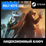 Destiny 2 Год пророчества / Ultimate Издание STEAM КЛЮЧ