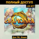 Аллоды Онлайн (Новый Аккаунт) +Почта +25 ИГР, Steam