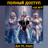 Destiny 2 (Новый Аккаунт) +Почта +25 ИГР, Steam
