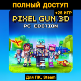 Pixel Gun 3D: PC (Новый Аккаунт) +Почта +25 ИГР, Steam