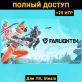 Farlight 84 (Новый Аккаунт) +Почта +25 ИГР, Steam