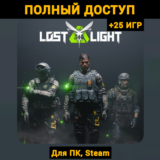 Lost Light (Новый Аккаунт) +Почта +25 ИГР, Steam