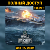 World of Warships (Новый Аккаунт) +Почта +25 ИГР, Steam
