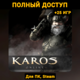 KAROS (Новый Аккаунт) +Почта +25 ИГР, Steam