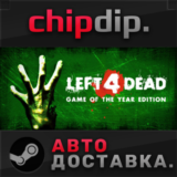 Left 4 Dead STEAM АВТО RU/UA/KZ/СНГ