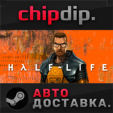 Half-Life STEAM АВТО RU/UA/KZ/СНГ