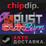 Rust - Sunburn Pack DLC STEAM АВТО RU/UA/KZ/СНГ