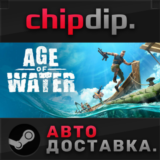 Age of Water - Gold Edition STEAM АВТО RU/UA/KZ/СНГ
