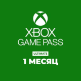 🎮 Xbox Game Pass Ultimate 1 месяц [АКТИВАЦИЯ]
