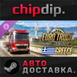 Euro Truck Simulator 2 - Greece DLC STEAM RU/UA/KZ/СНГ