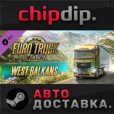 Euro Truck Simulator 2 - West Balkans DLC STEAM АВТО