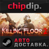 Killing Floor 2 Digital Deluxe Edition STEAM АВТО