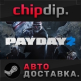 PAYDAY 2 STEAM АВТО RU/UA/KZ/СНГ